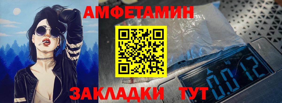 Амфетамин Premium Большой Камень