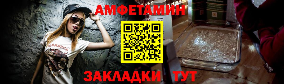 Большой Камень  АМФЕТАМИН 97%  АМФ  Вход с VPN 
