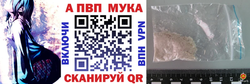 A PVP Соль Большой Камень