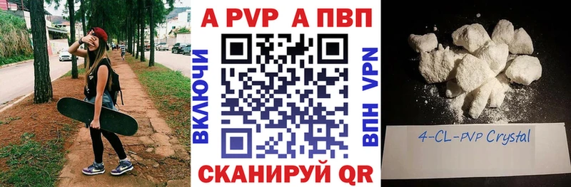Альфа ПВП Crystall  как найти закладки  нарко площадка наркотические препараты  Большой Камень  MEGA вход 
