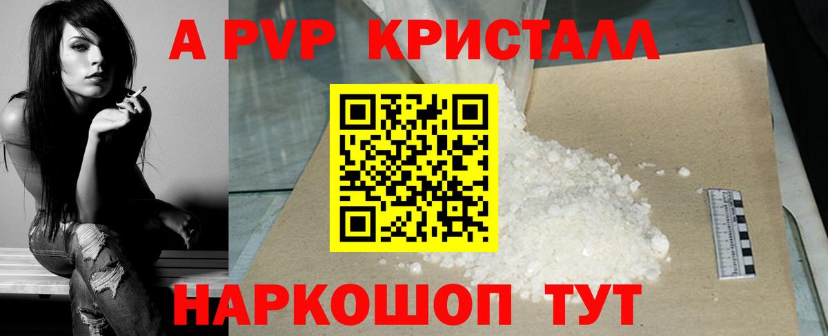 что такое   Alpha PVP мука  Alfa_PVP кристаллы  Большой Камень  Alpha-PVP Соль 