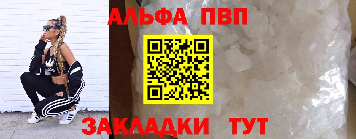 А ПВП СК  A PVP Соль  Вход с VPN  Alpha PVP  Большой Камень  Alpha PVP VHQ 