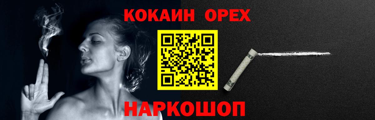 КОКАИН Columbia Большой Камень