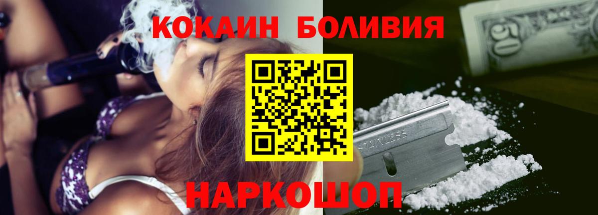 КОКАИН 97%  Вход с VPN  COCAIN  Большой Камень 