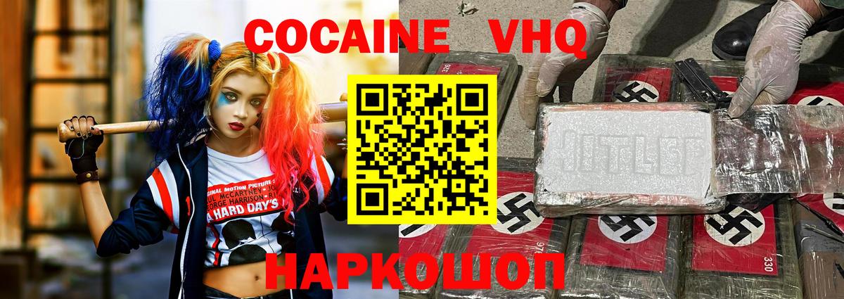 Cocaine Эквадор  COCAIN  закладка  Кокаин Fish Scale  Большой Камень 