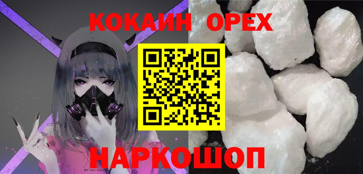 COCAIN Перу Большой Камень