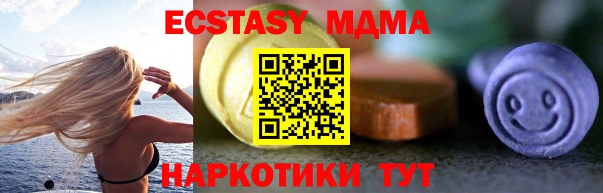 ЭКСТАЗИ 280 MDMA Большой Камень
