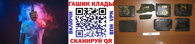 ГАШИШ hashish  даркнет Telegram  Большой Камень  как найти закладки 
