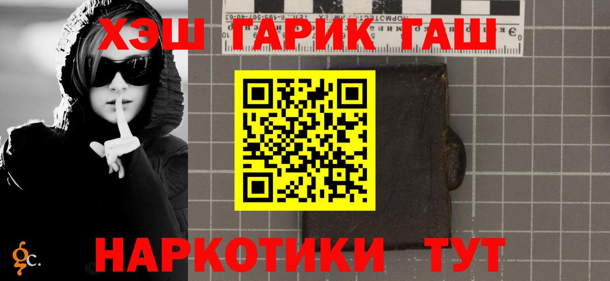 купить наркоту  ГАШ ice o lator  Большой Камень  Гашиш  Вход с VPN  ГАШ хэш 