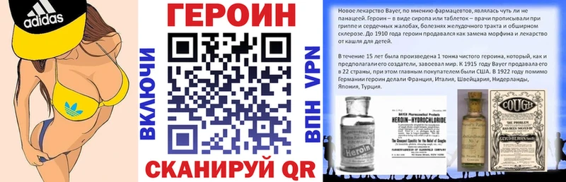 Героин VHQ Большой Камень