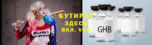 бутират Нязепетровск