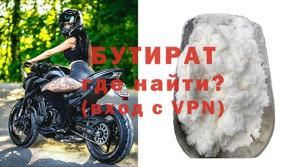бутират Нязепетровск