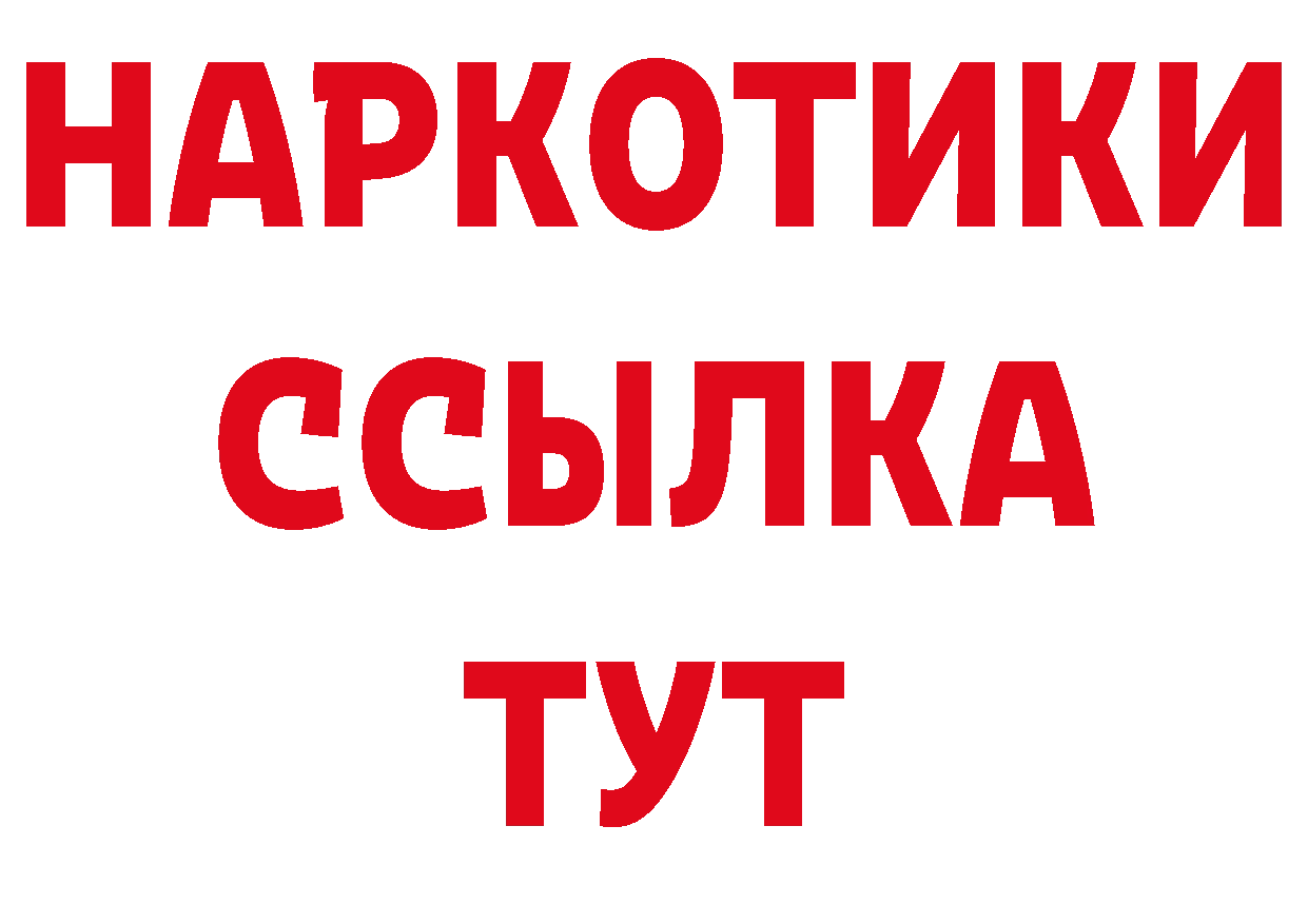 Бутират буратино как зайти маркетплейс блэк спрут Большой Камень