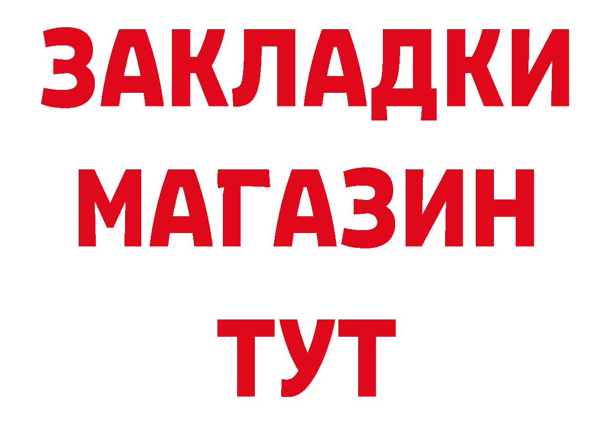 Где купить закладки? дарк нет телеграм Большой Камень