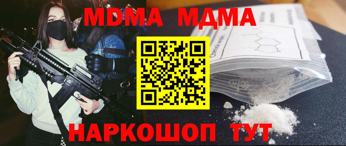 МДМА crystal Большой Камень