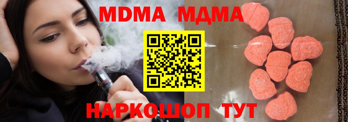 МДМА VHQ  МДМА crystal  Вход с VPN  Большой Камень 