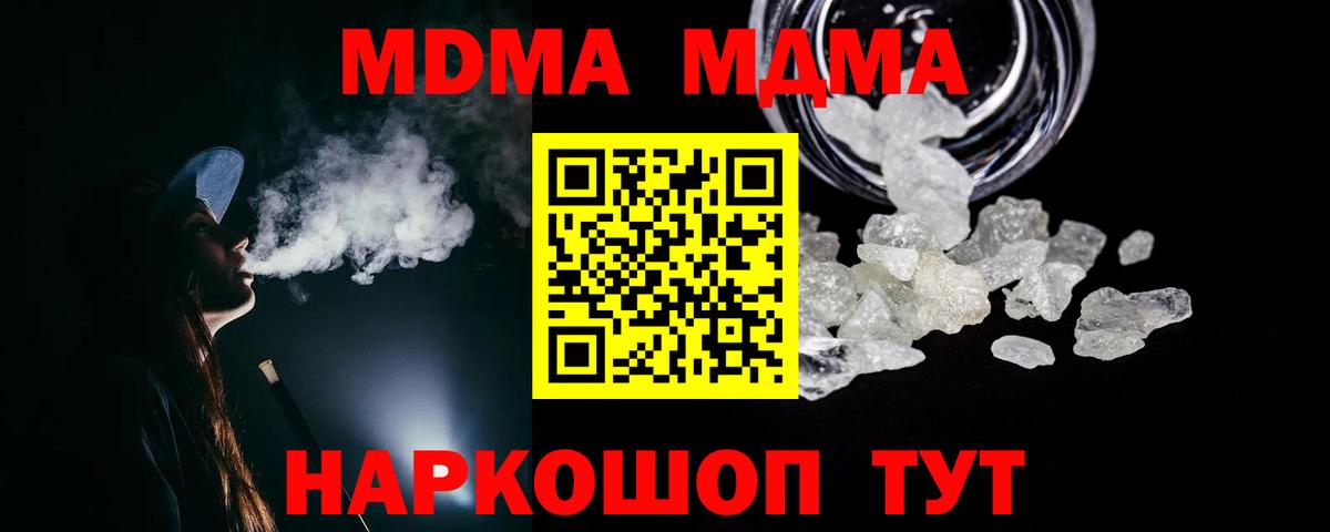 MDMA Molly  МДМА crystal  Большой Камень 