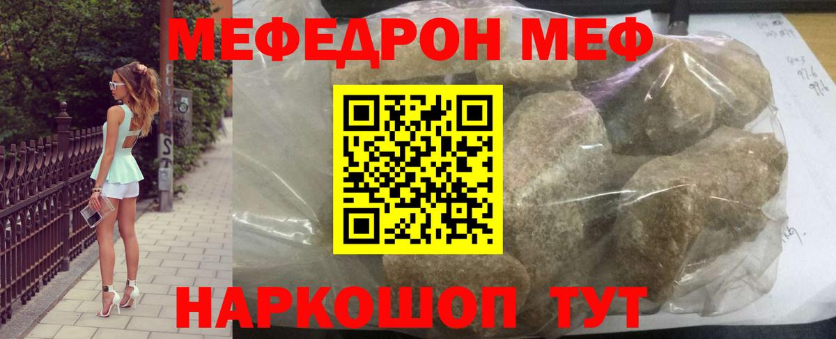 Мефедрон VHQ  Меф мяу мяу  Меф  Большой Камень 