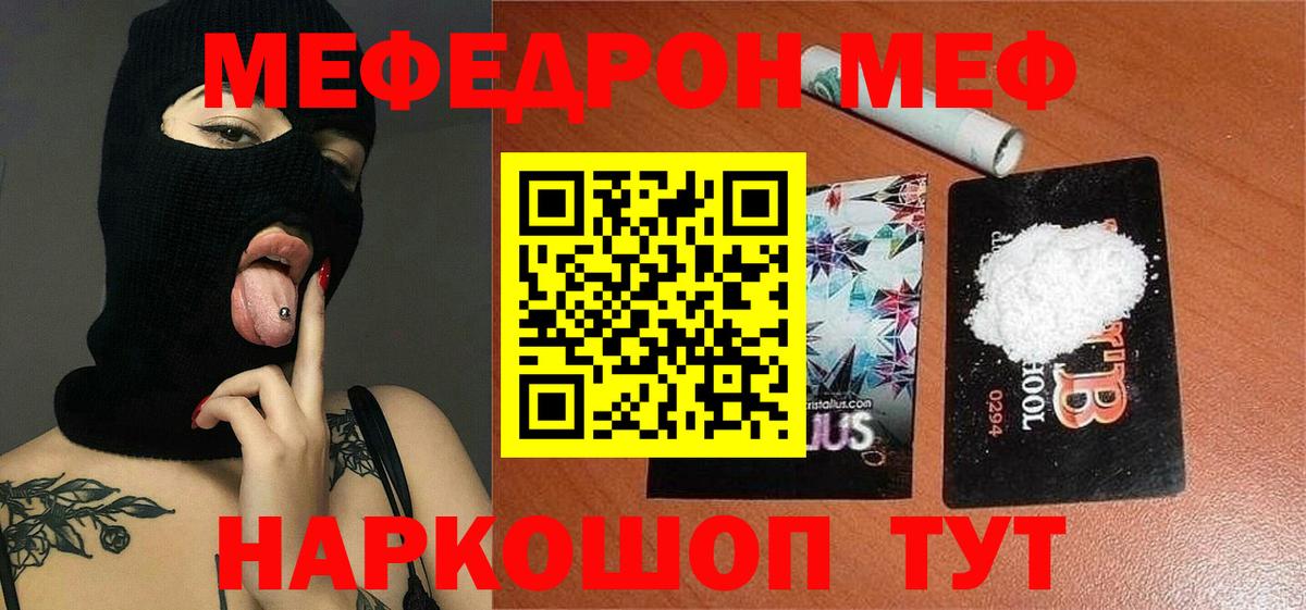 Мефедрон мука Большой Камень