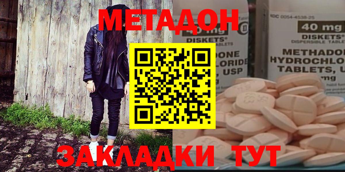 Большой Камень  Метадон мёд  Вход с VPN  Метадон мёд 