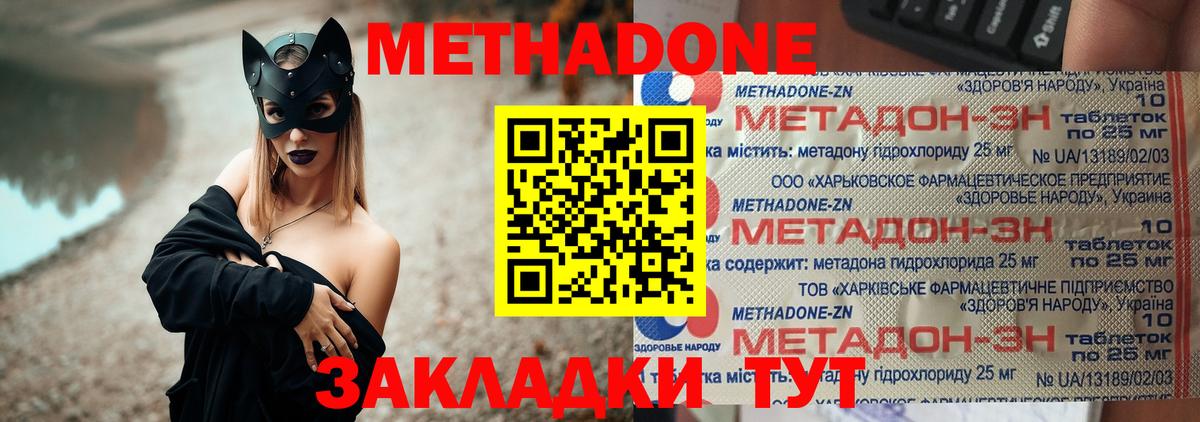 Метадон VHQ  Большой Камень  Метадон мёд 