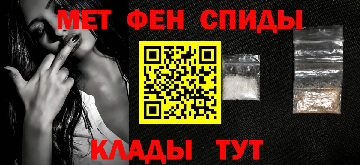 Метамфетамин кристалл  Метамфетамин  Большой Камень 