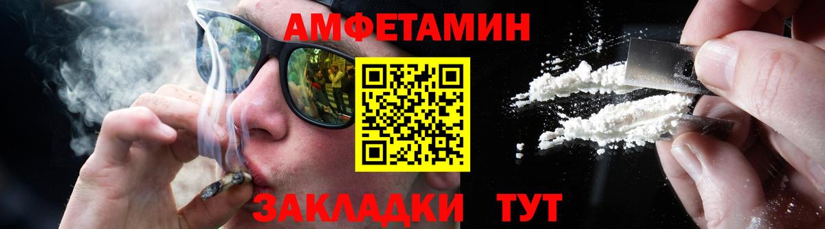 Первитин Декстрометамфетамин 99.9% Большой Камень