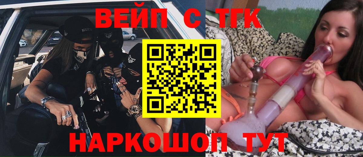 Дистиллят ТГК гашишное масло Большой Камень