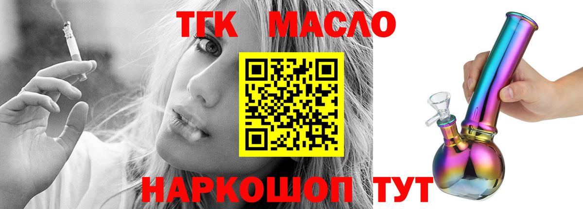 Дистиллят ТГК концентрат  Большой Камень 